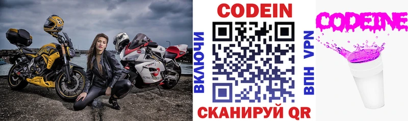 Кодеин напиток Lean (лин)  как найти закладки  Карабаново 