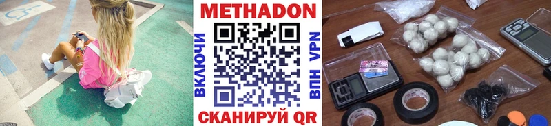 цены наркотик  Карабаново  МЕТАДОН мёд 